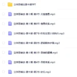 《立体思维法》-一思老师