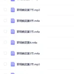 《职场蜕变》一思老师