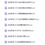 《创业基本法》一思老师