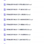 《职场蜕变晋升篇》一思老师