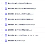 《魔鬼管理学》一思老师