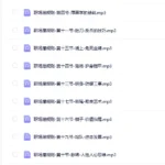 《职场潜规则》一思老师