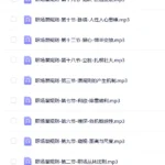 《暗黑破坏学》一思老师