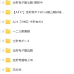 《生财有术》1-8期持续更新ing