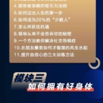 男哥《成功人士遵循的因果论》